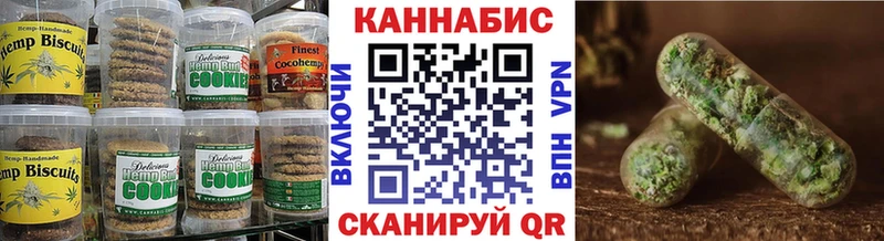 наркошоп Новая Усмань Canna-Cookies марихуана