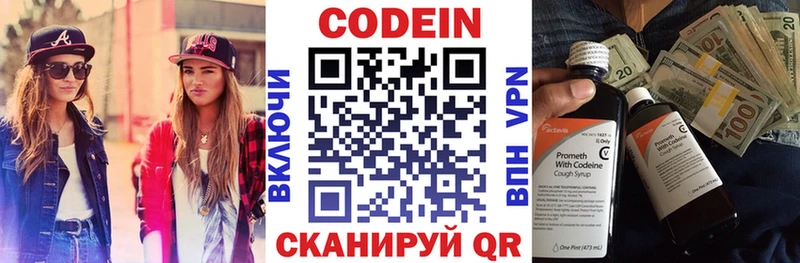 ОМГ ОМГ ССЫЛКА Новая Усмань Кодеиновый сироп Lean напиток Lean (лин)
