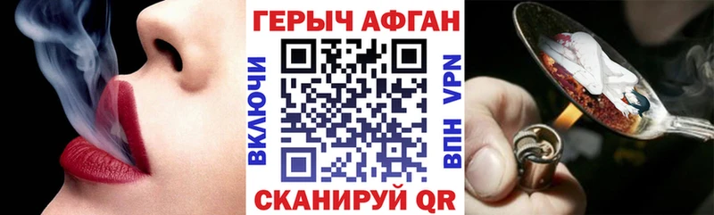 kraken рабочий сайт  Новая Усмань  ГЕРОИН афганец 